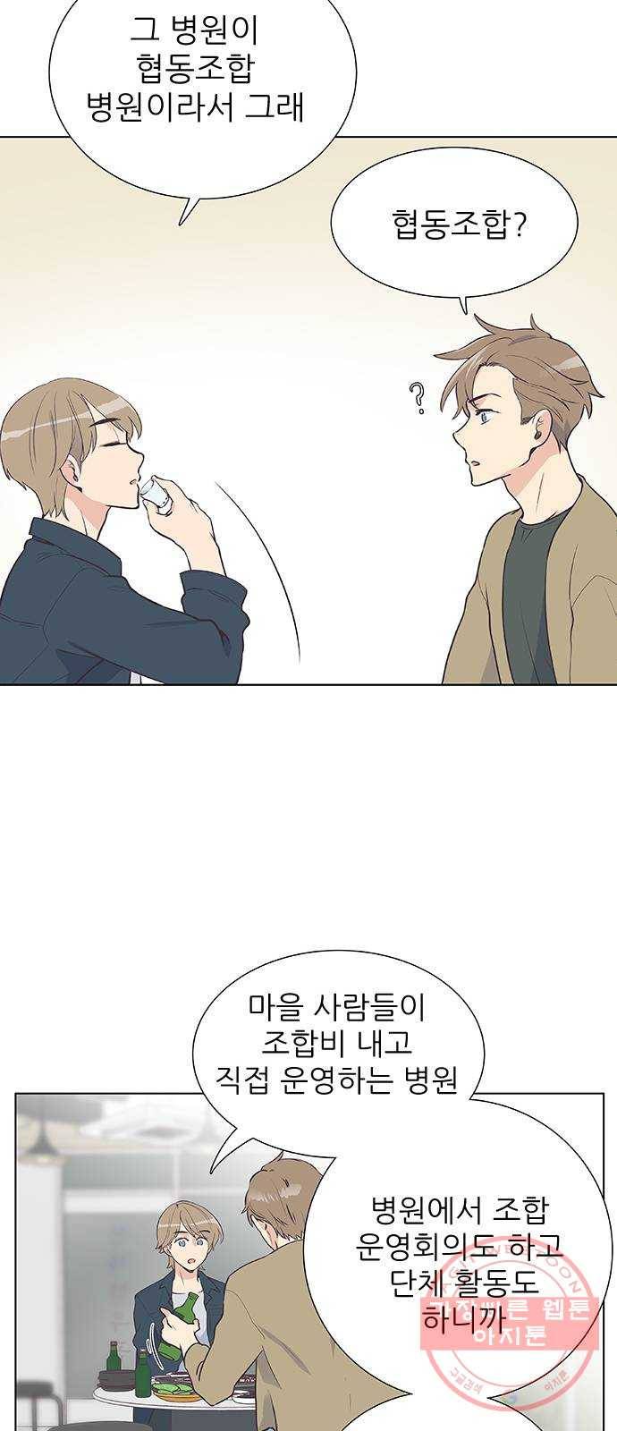 보듬보듬 4화 : 목격자 5