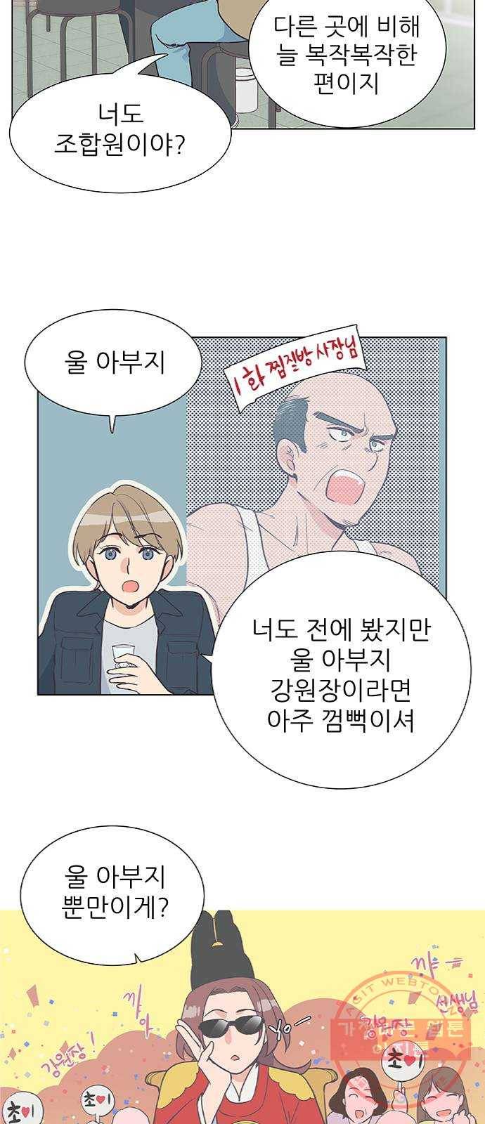 보듬보듬 4화 : 목격자 6