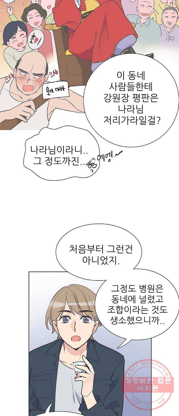 보듬보듬 4화 : 목격자 7