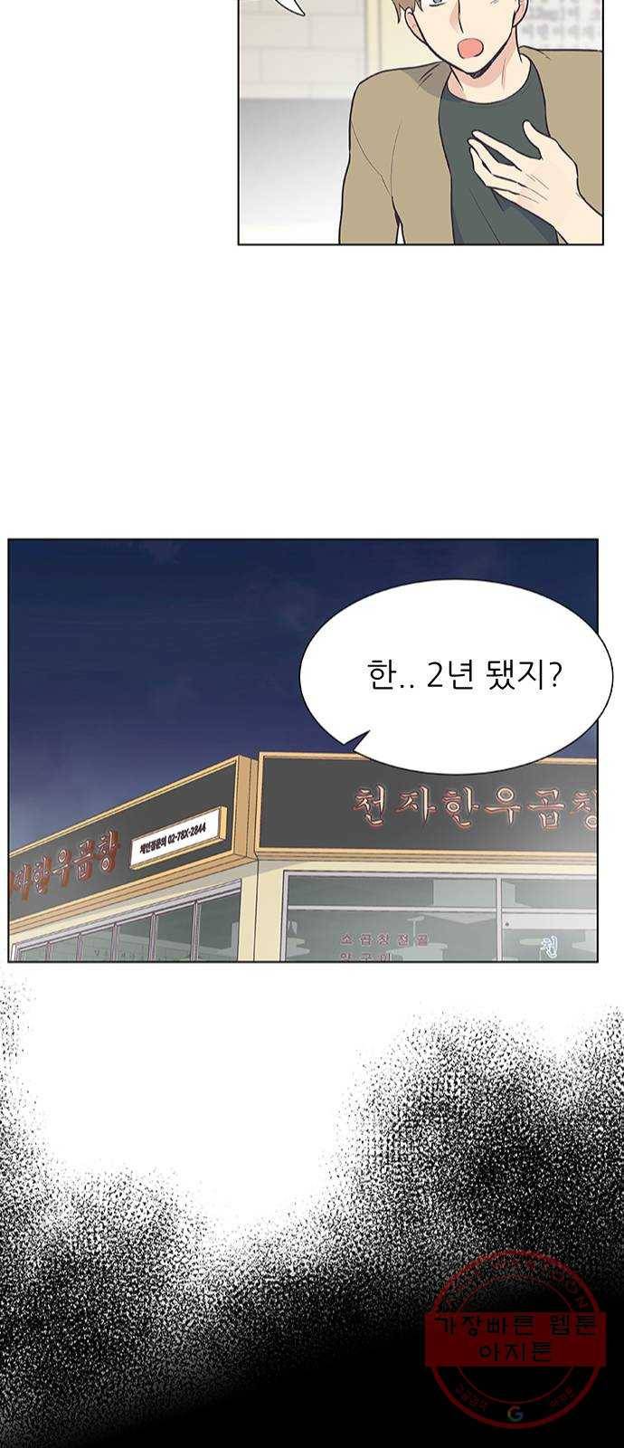 보듬보듬 4화 : 목격자 9