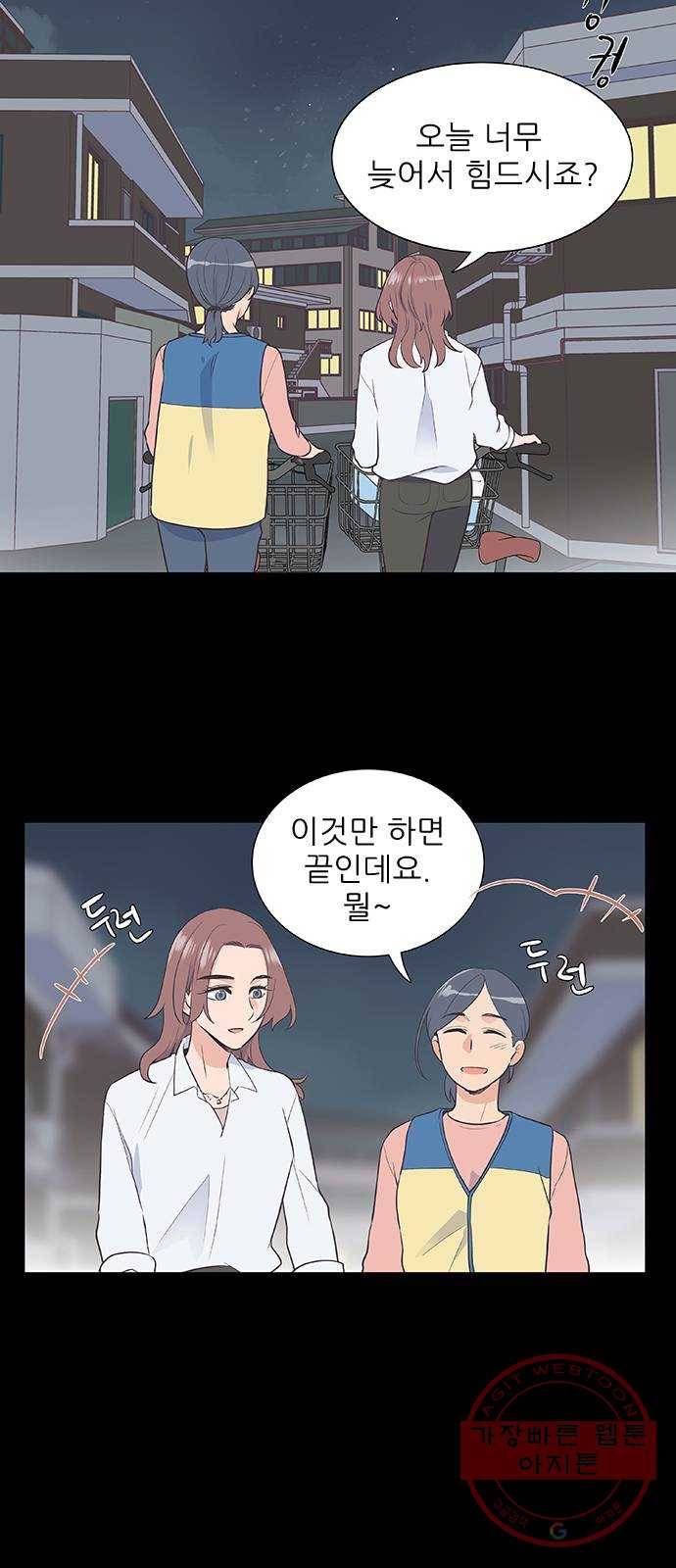보듬보듬 4화 : 목격자 11