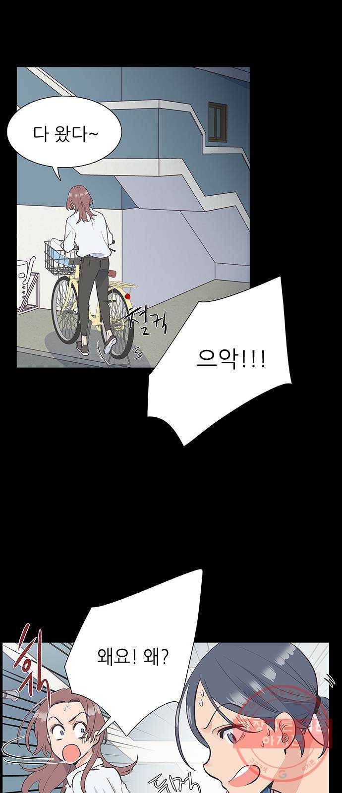 보듬보듬 4화 : 목격자 12