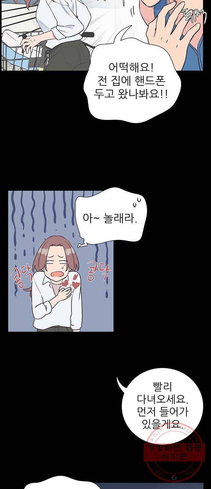 보듬보듬 4화 : 목격자 13