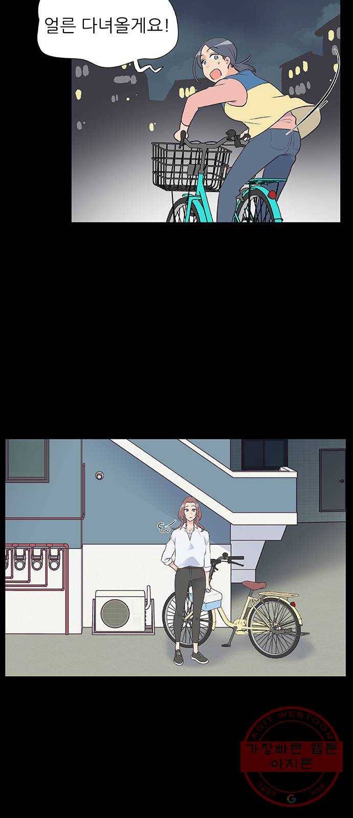 보듬보듬 4화 : 목격자 14