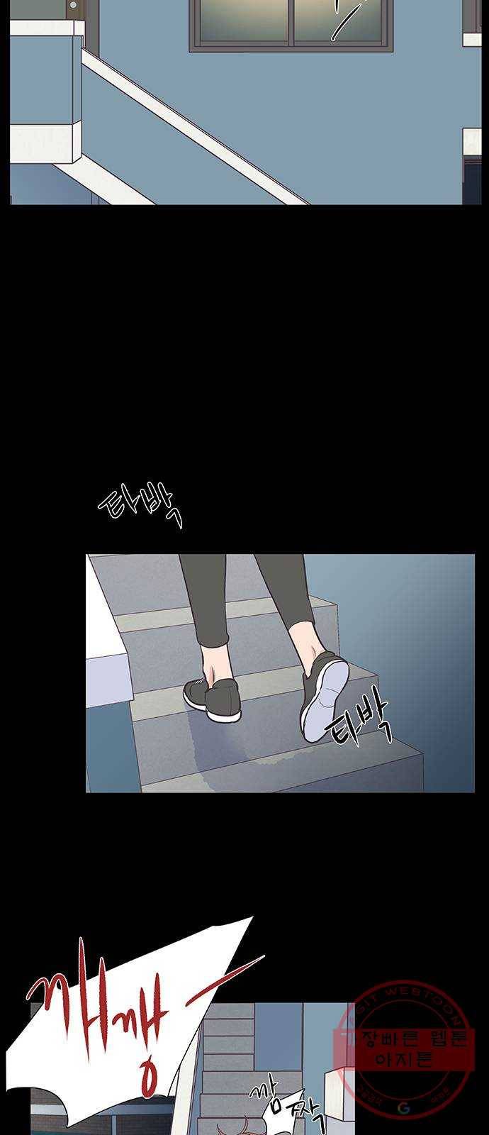 보듬보듬 4화 : 목격자 16