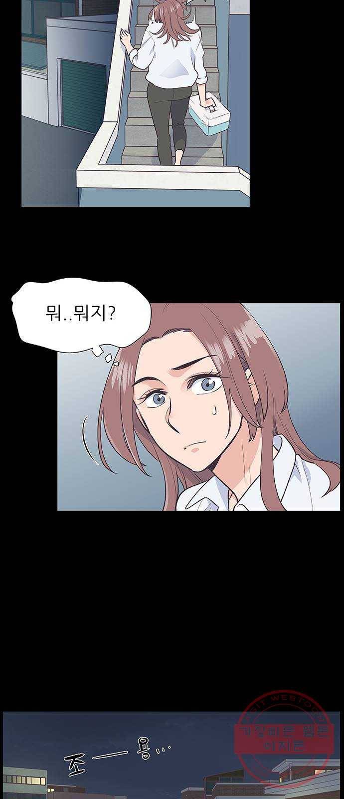 보듬보듬 4화 : 목격자 17