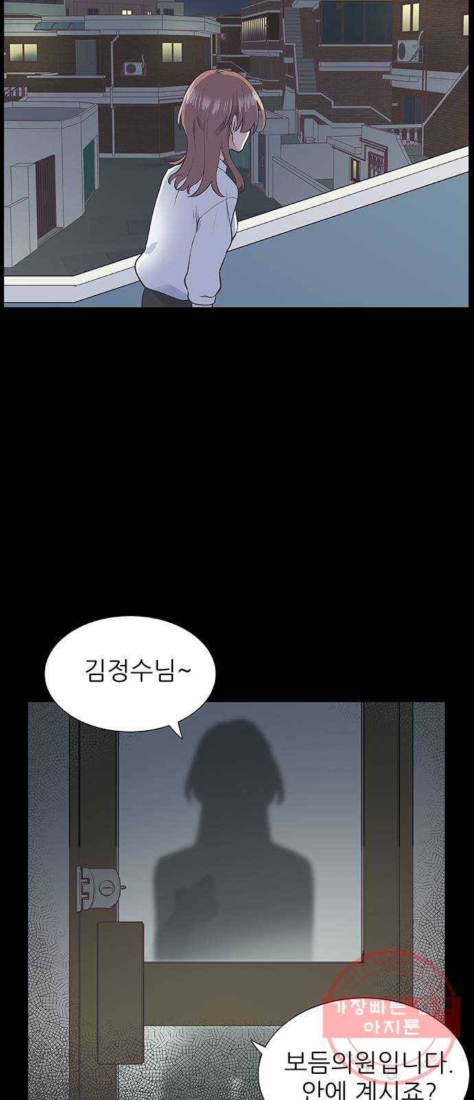 보듬보듬 4화 : 목격자 18