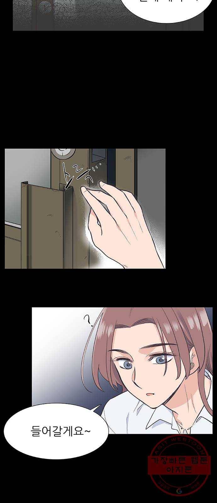 보듬보듬 4화 : 목격자 19