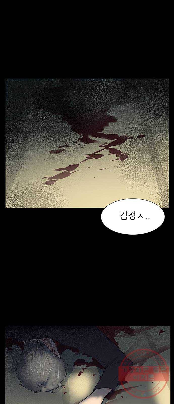 보듬보듬 4화 : 목격자 20