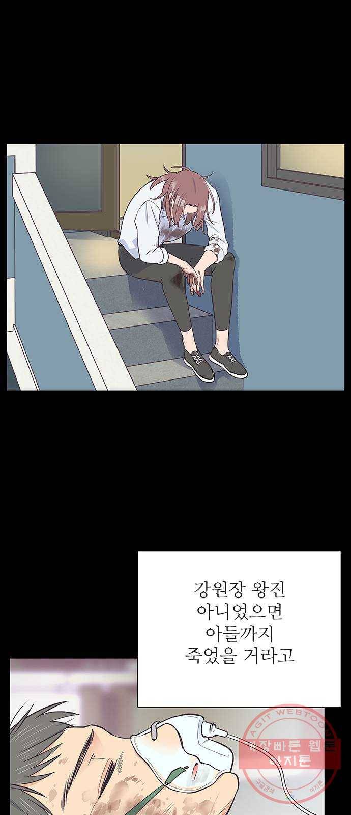 보듬보듬 4화 : 목격자 26