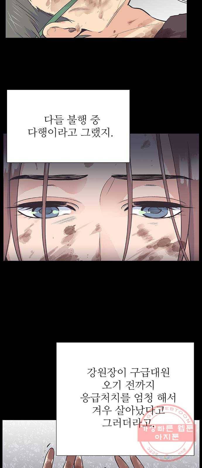 보듬보듬 4화 : 목격자 27
