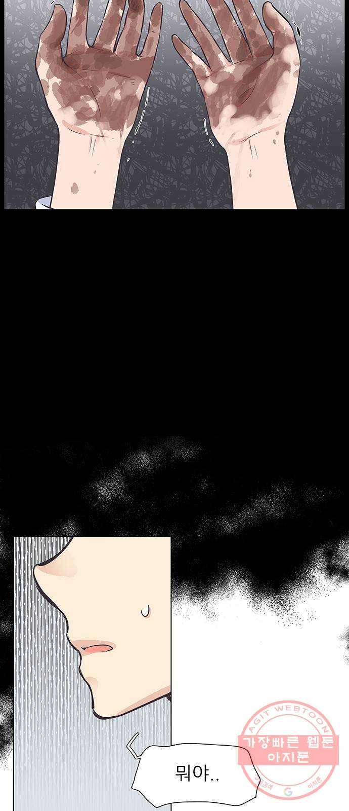 보듬보듬 4화 : 목격자 28