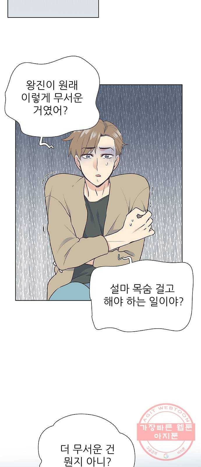 보듬보듬 4화 : 목격자 29