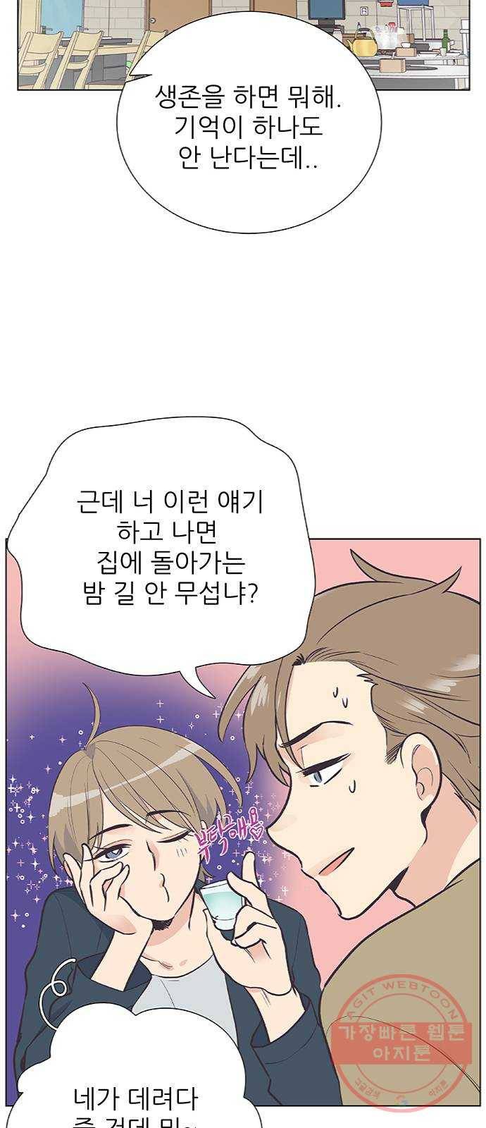 보듬보듬 4화 : 목격자 31