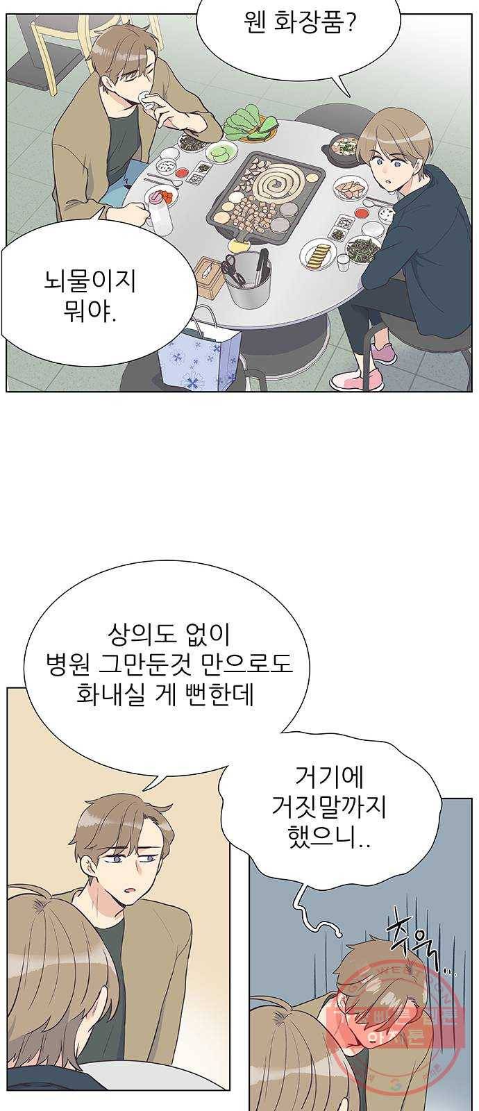 보듬보듬 4화 : 목격자 33