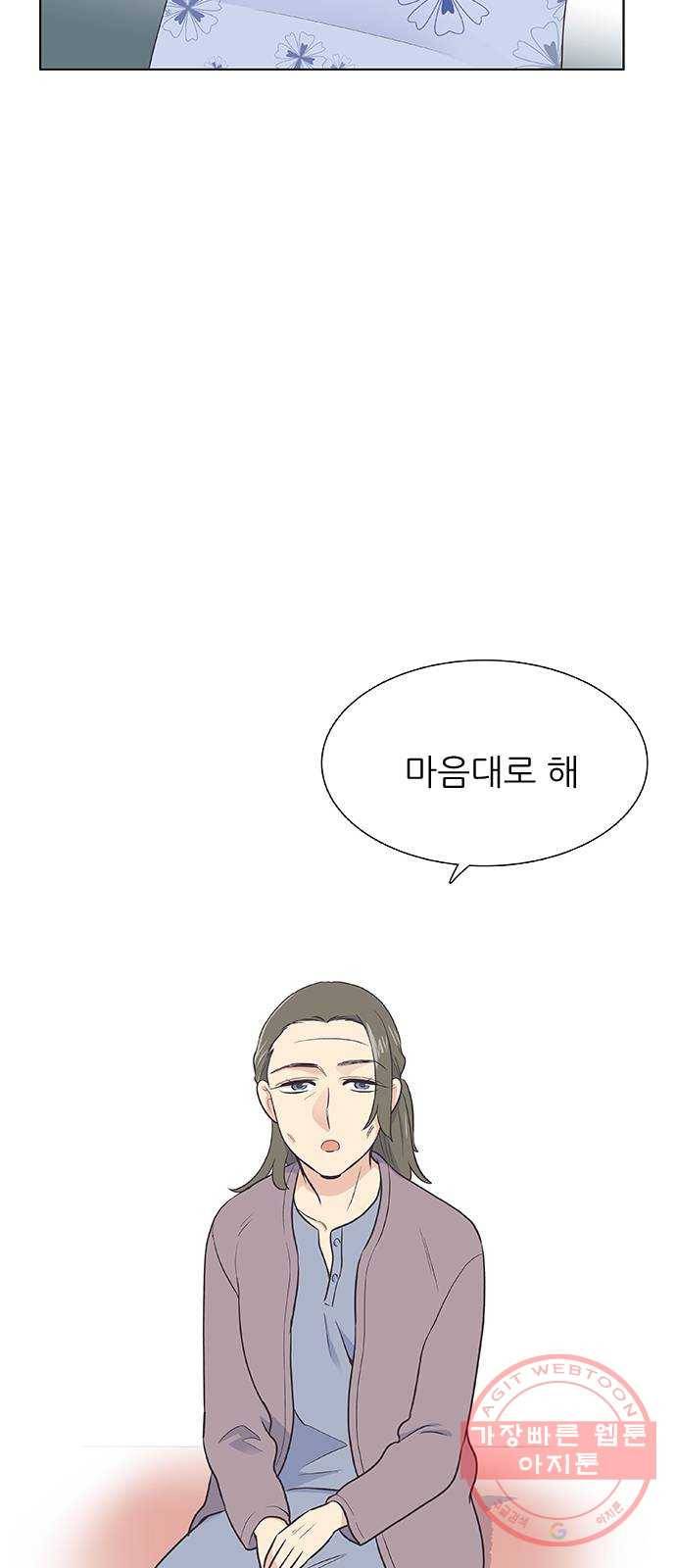보듬보듬 4화 : 목격자 36