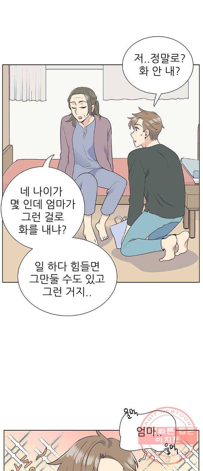 보듬보듬 4화 : 목격자 38