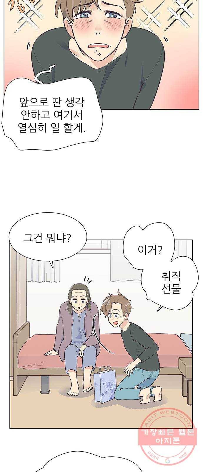 보듬보듬 4화 : 목격자 39
