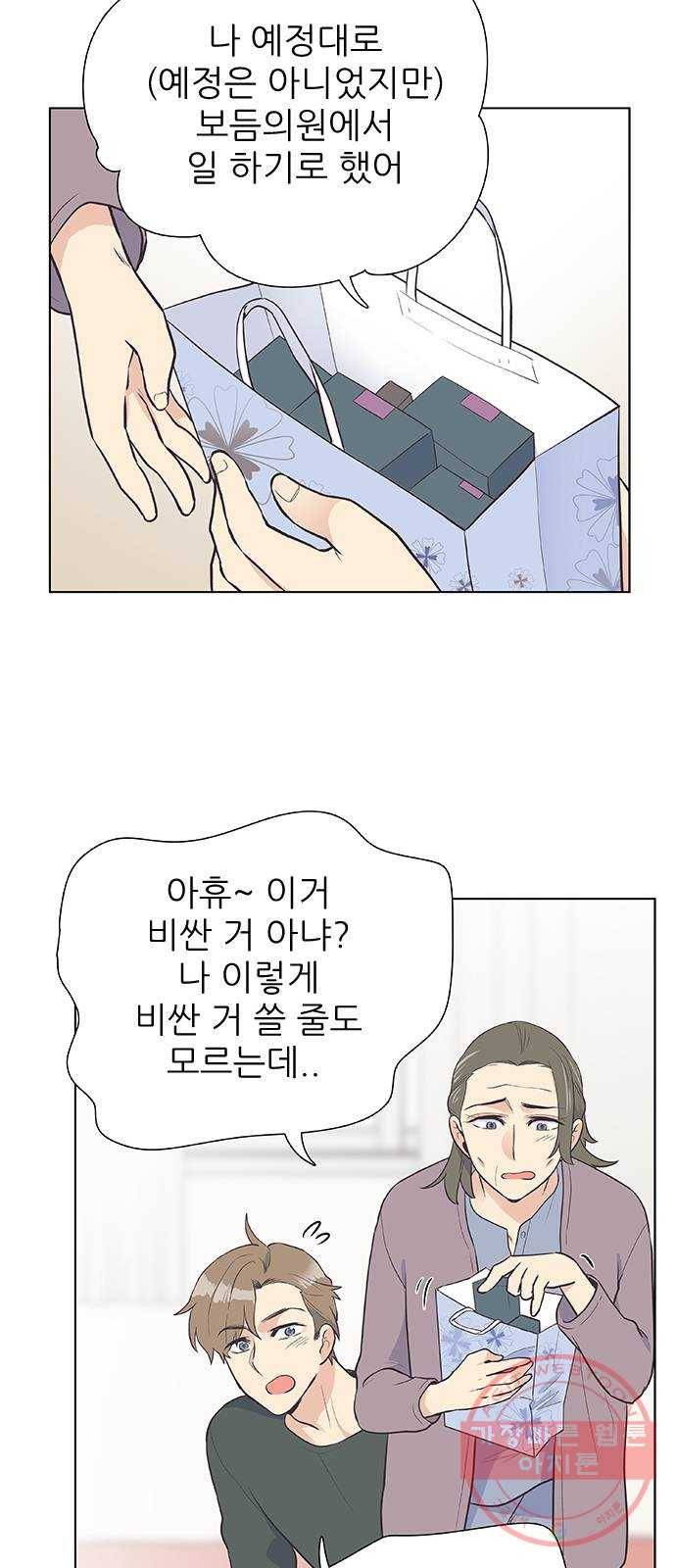 보듬보듬 4화 : 목격자 40