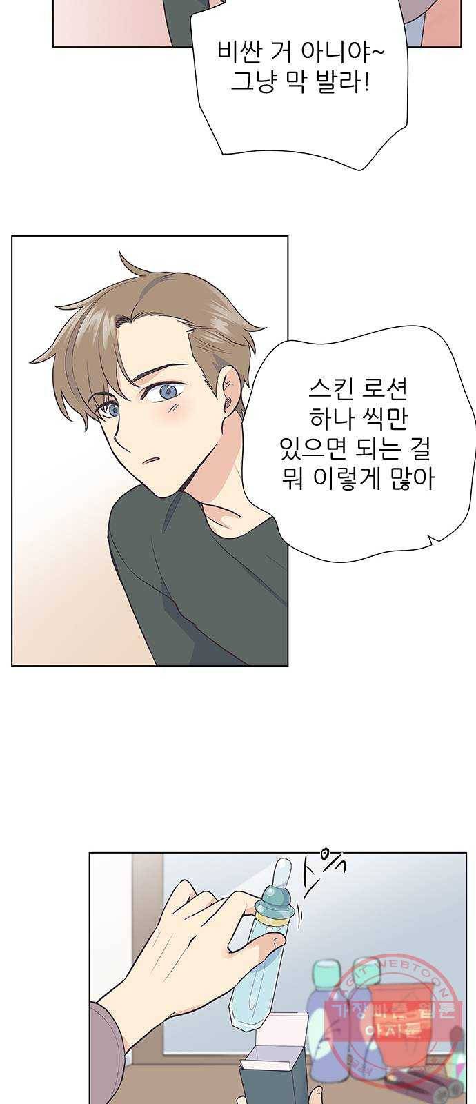 보듬보듬 4화 : 목격자 41