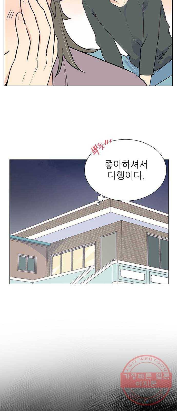 보듬보듬 4화 : 목격자 43