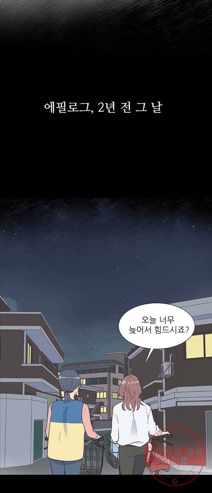 보듬보듬 4화 : 목격자 44