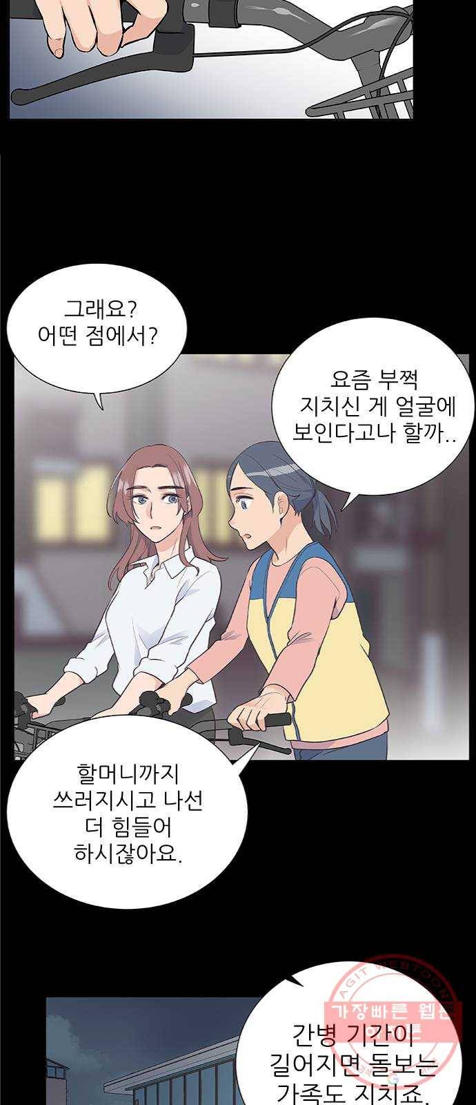 보듬보듬 4화 : 목격자 46