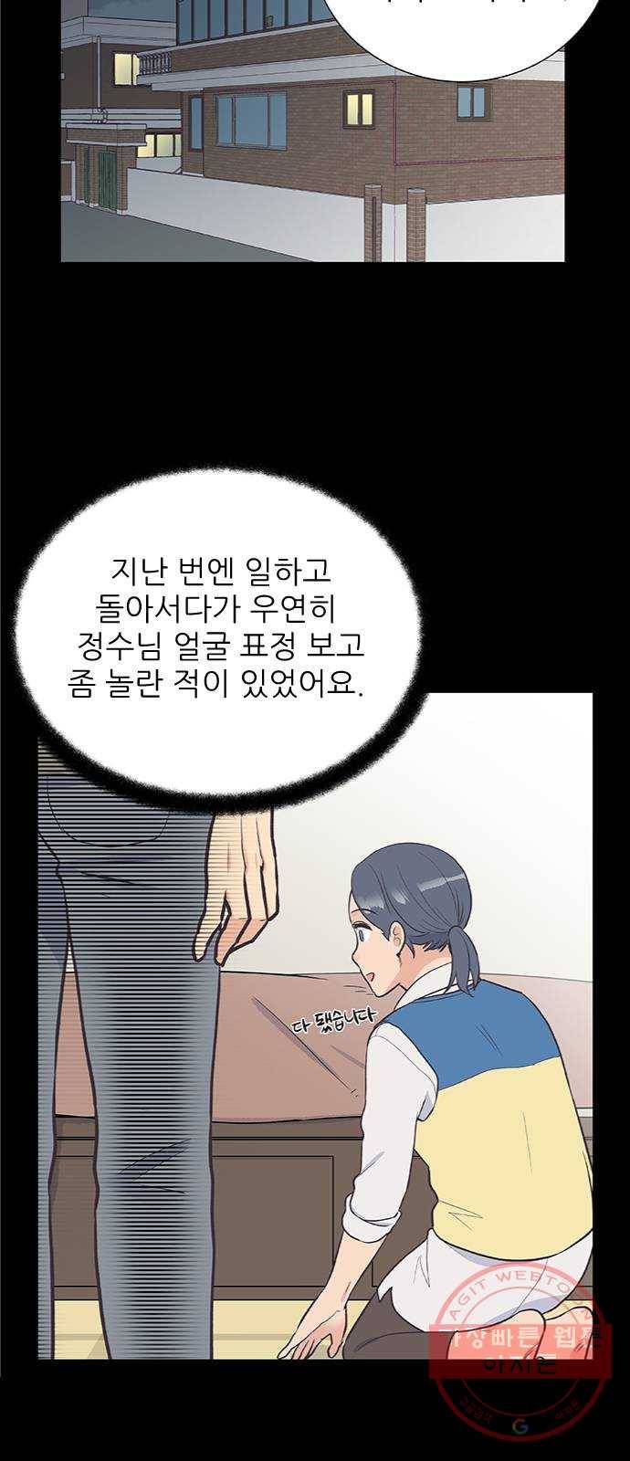 보듬보듬 4화 : 목격자 47