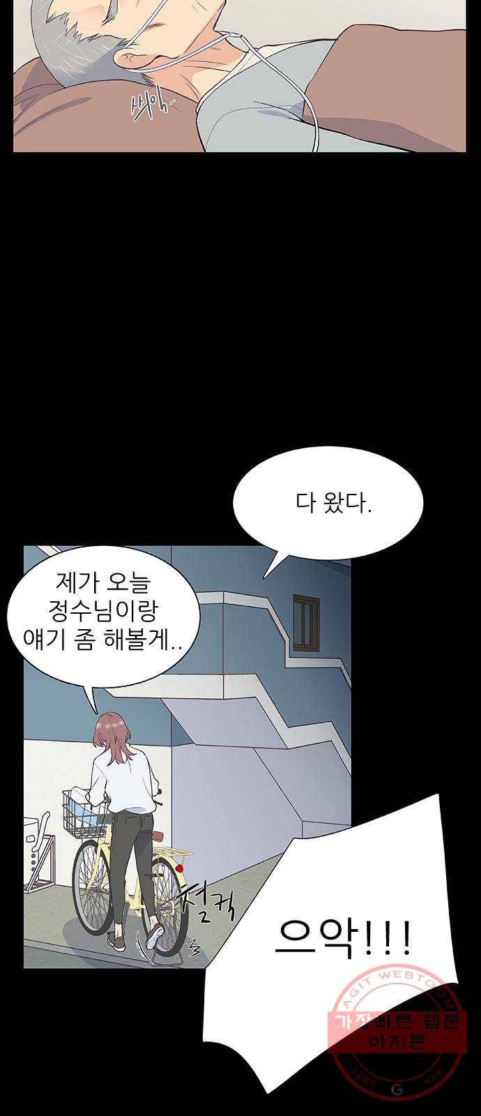 보듬보듬 4화 : 목격자 50