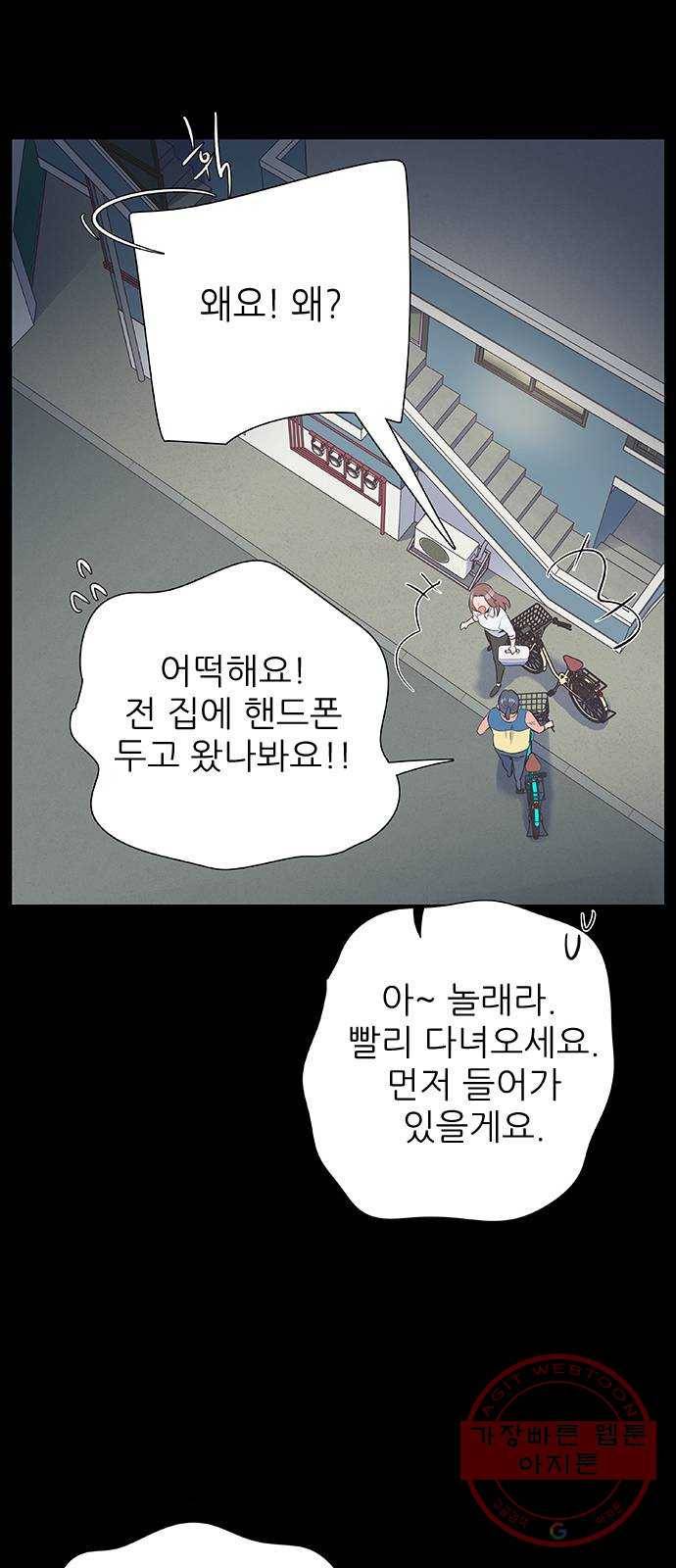 보듬보듬 4화 : 목격자 51