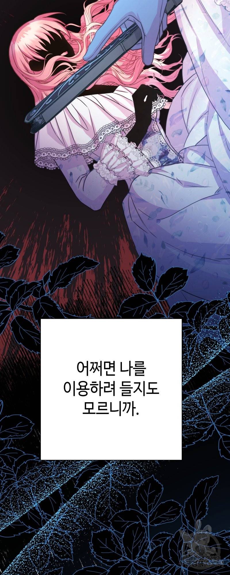 아무튼 로판 맞습니다 27화 15