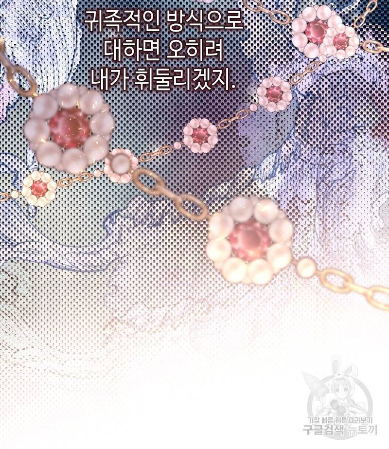 아무튼 로판 맞습니다 27화 17