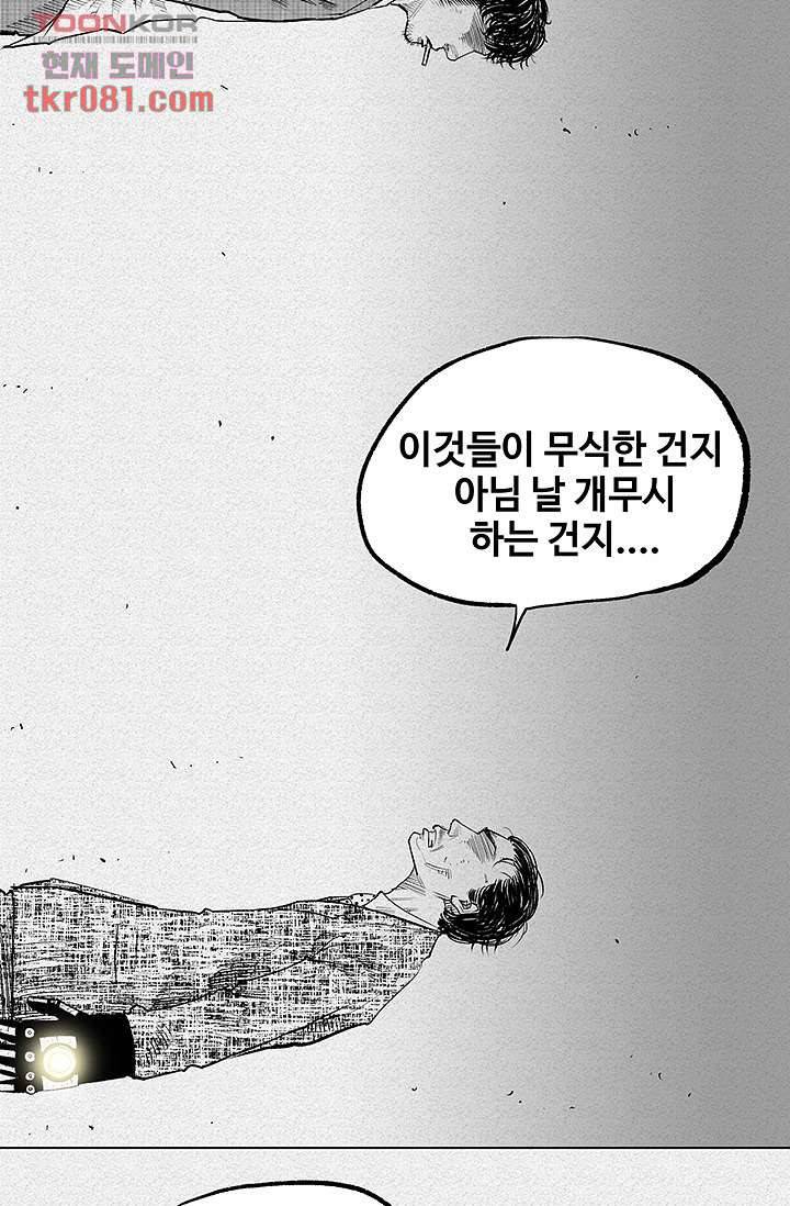 피그맨 23화 3
