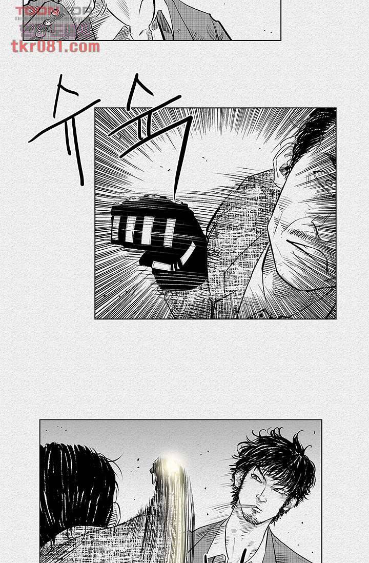 피그맨 23화 5