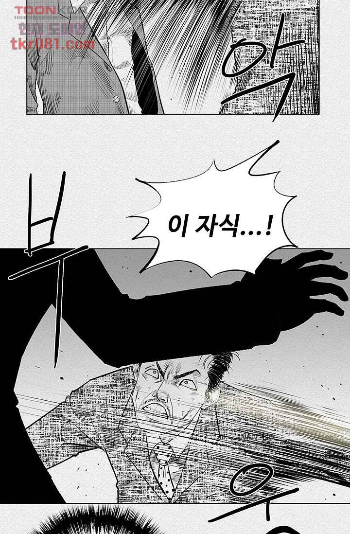 피그맨 23화 7
