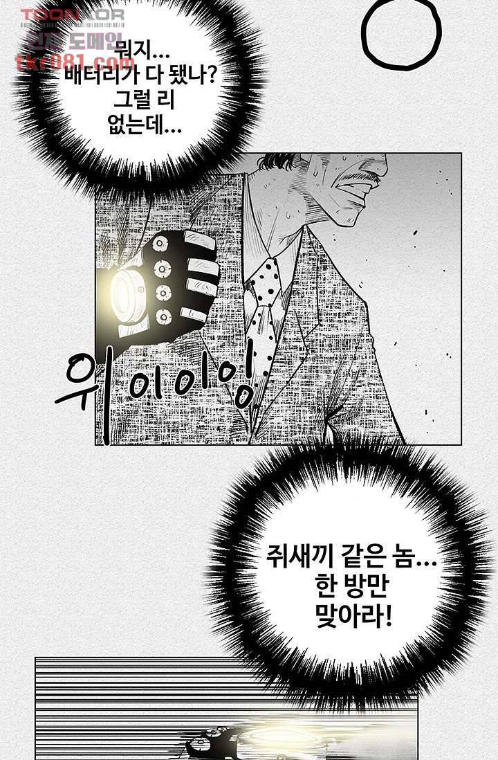 피그맨 23화 8