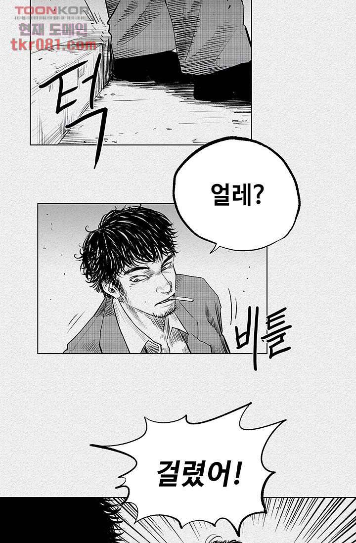 피그맨 23화 10