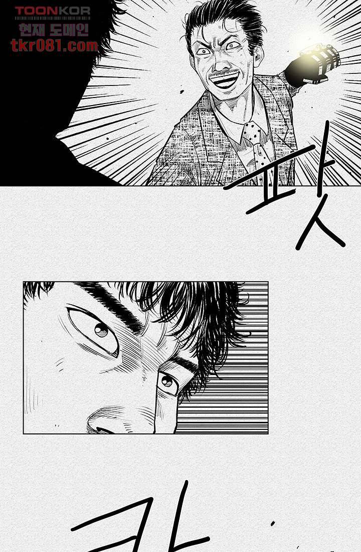 피그맨 23화 11