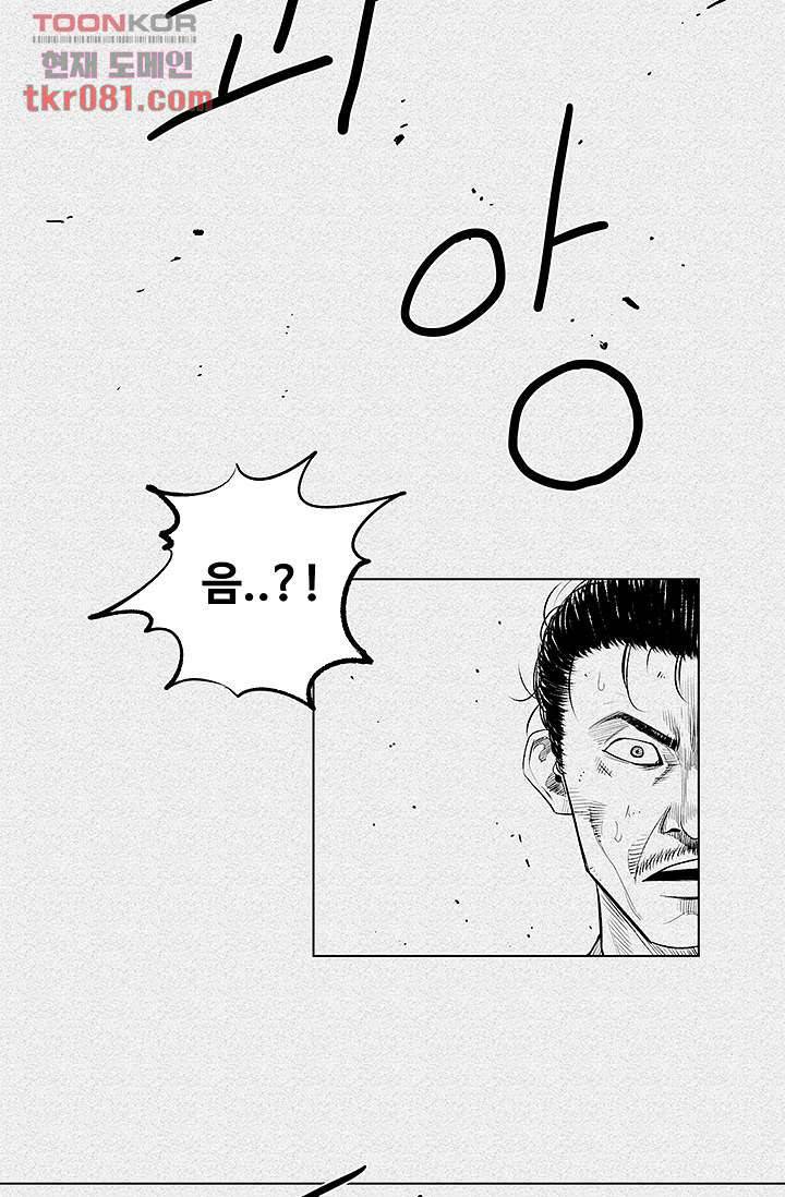 피그맨 23화 12