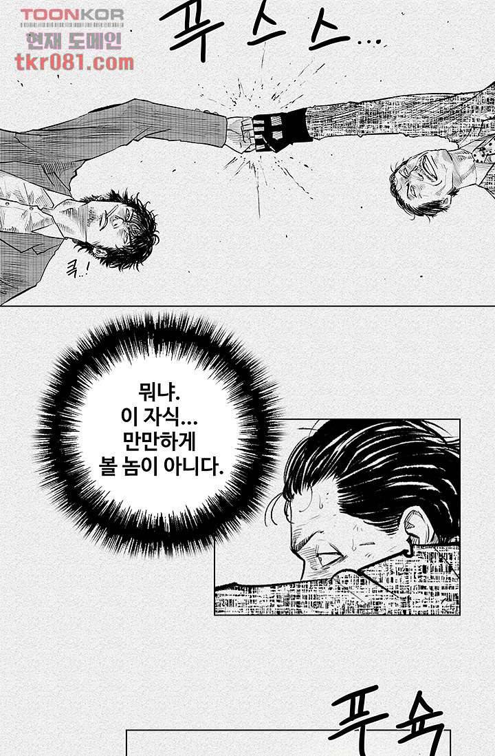 피그맨 23화 13