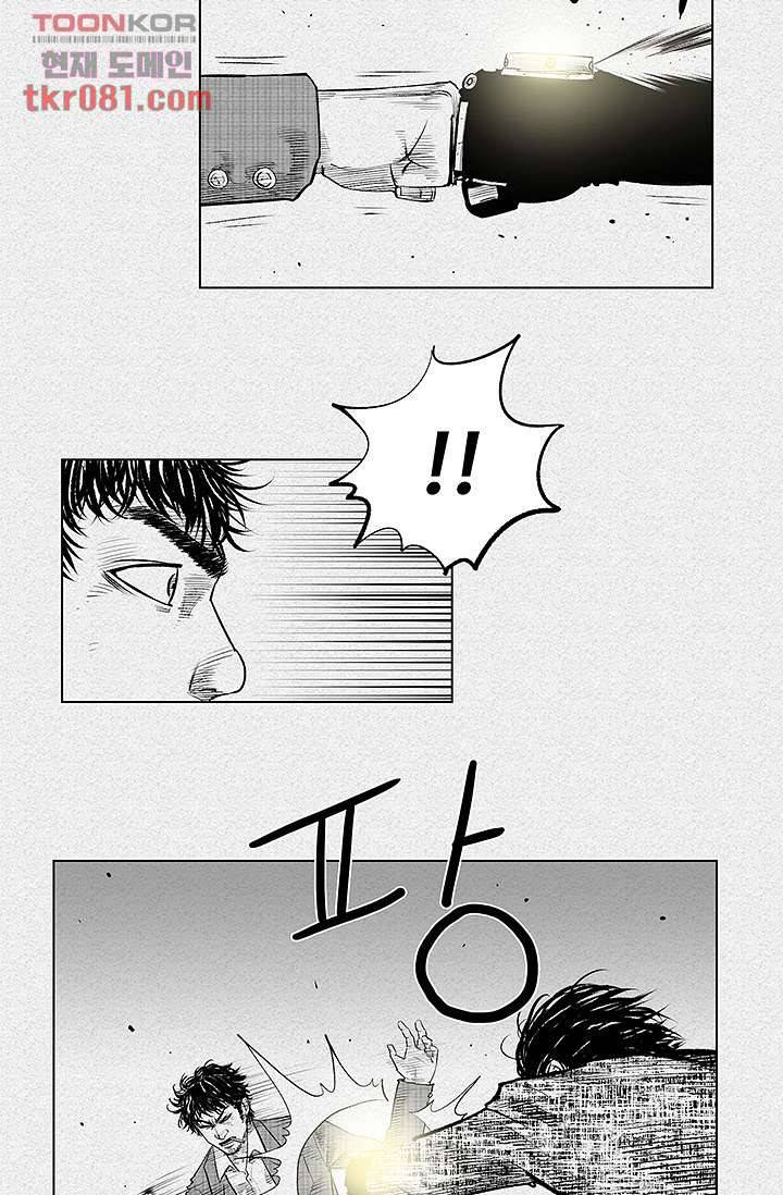 피그맨 23화 14