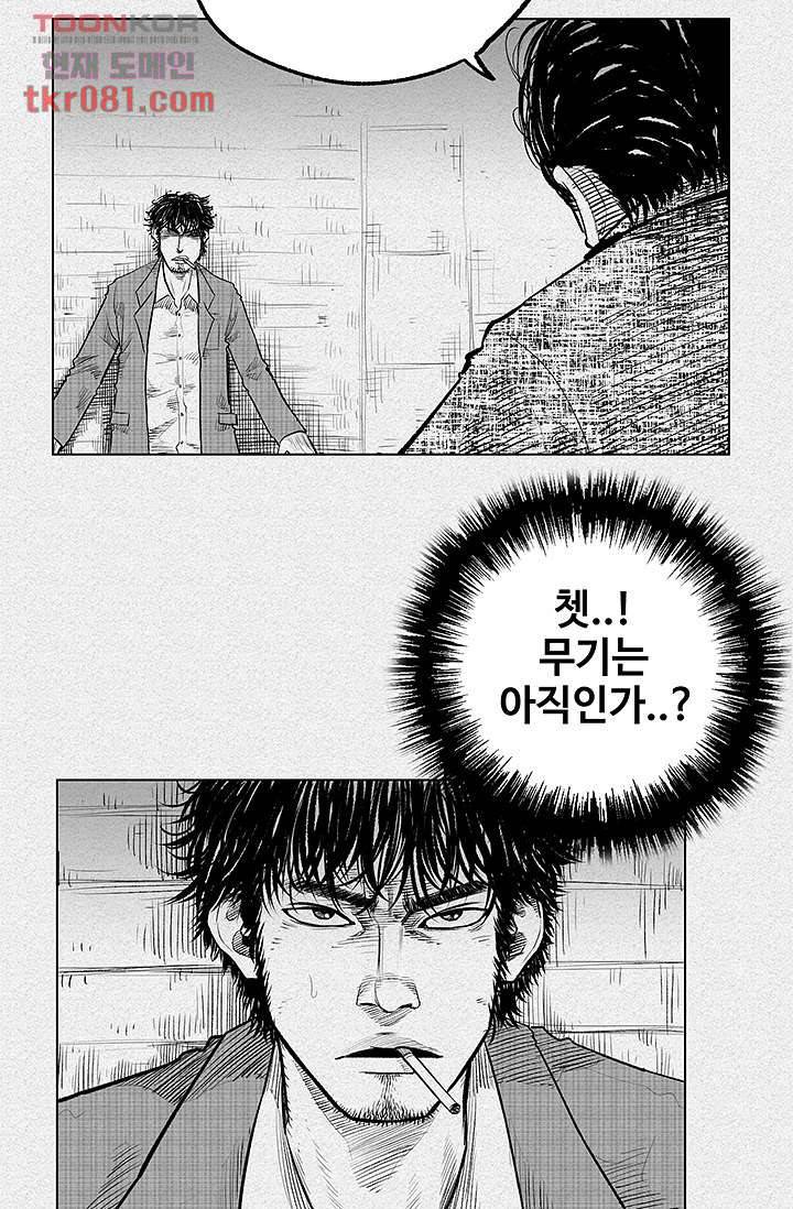 피그맨 23화 16