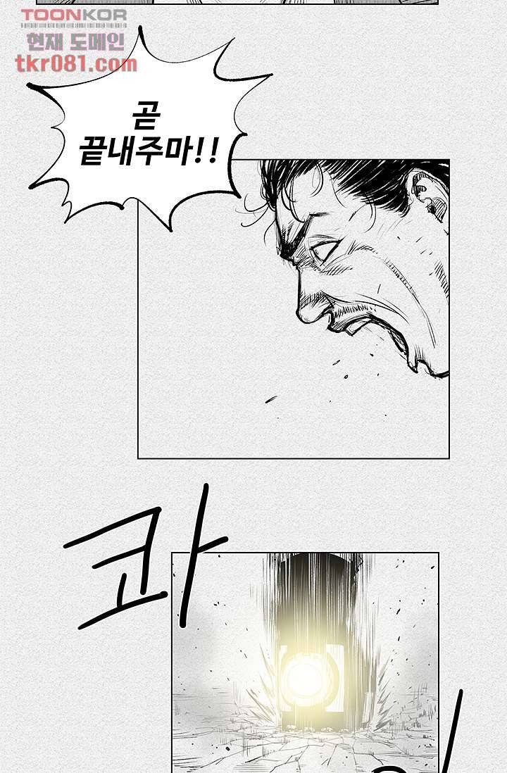 피그맨 23화 17