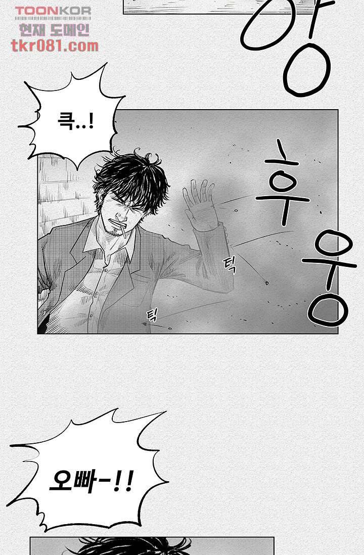 피그맨 23화 18