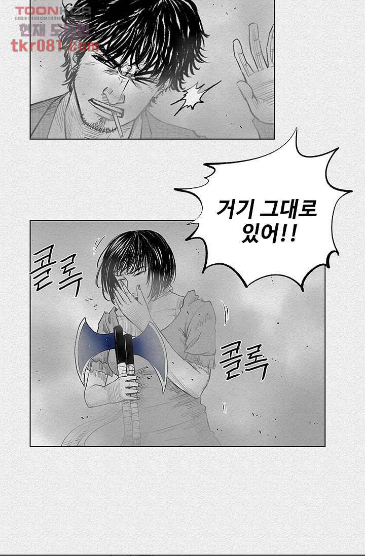 피그맨 23화 19