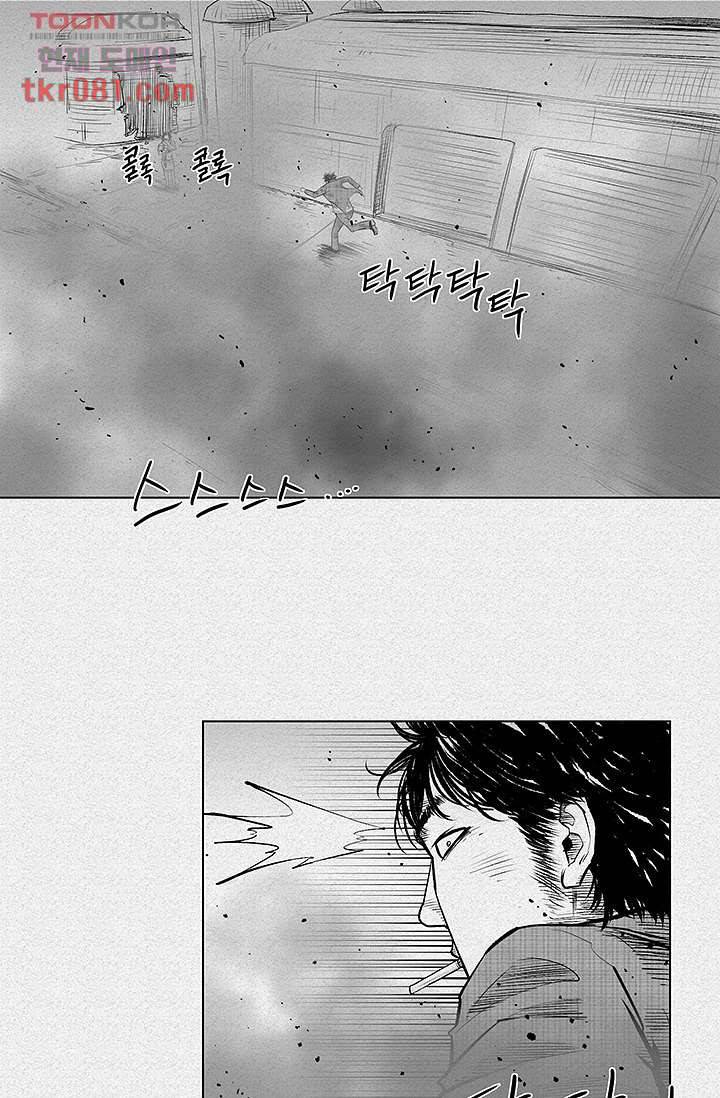 피그맨 23화 20
