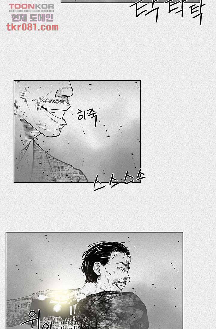 피그맨 23화 21