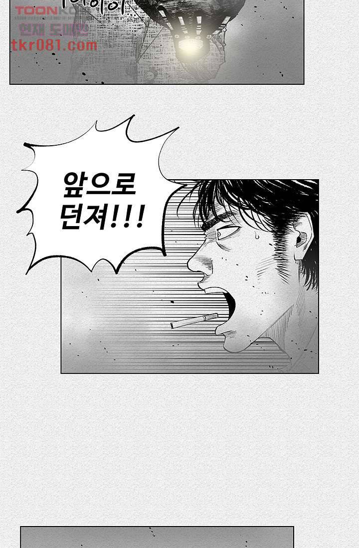 피그맨 23화 22