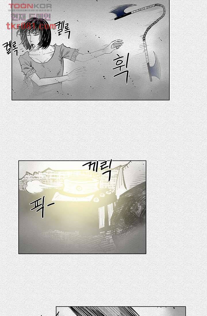 피그맨 23화 23
