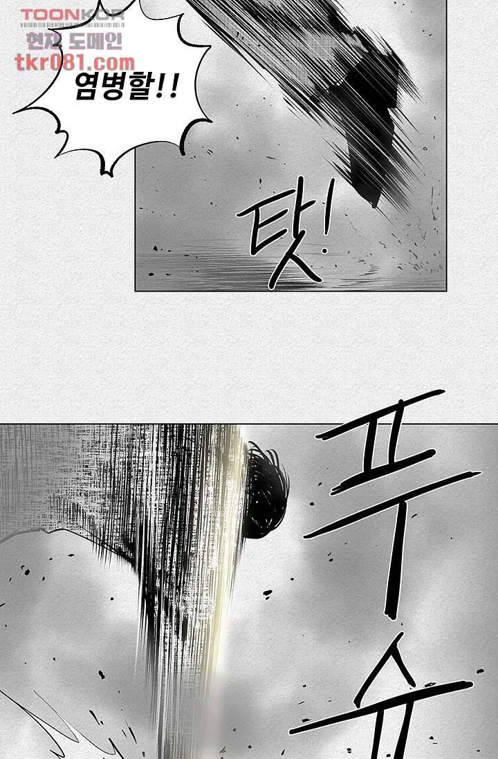피그맨 23화 24
